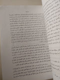 تاريخ مصر القديمة الجزء الأول / رمضان عبده على