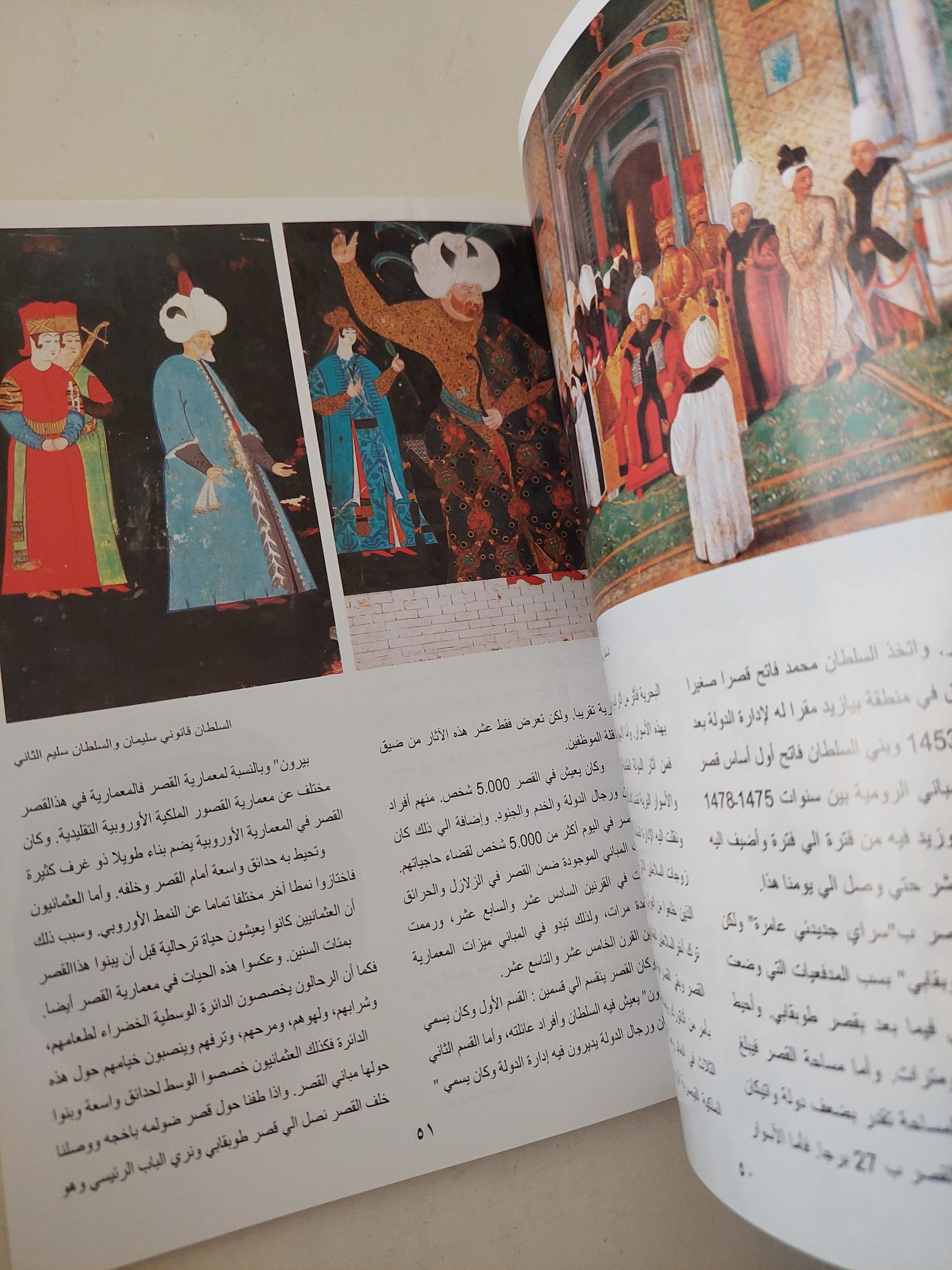اسنطبول - ملحق بالصور