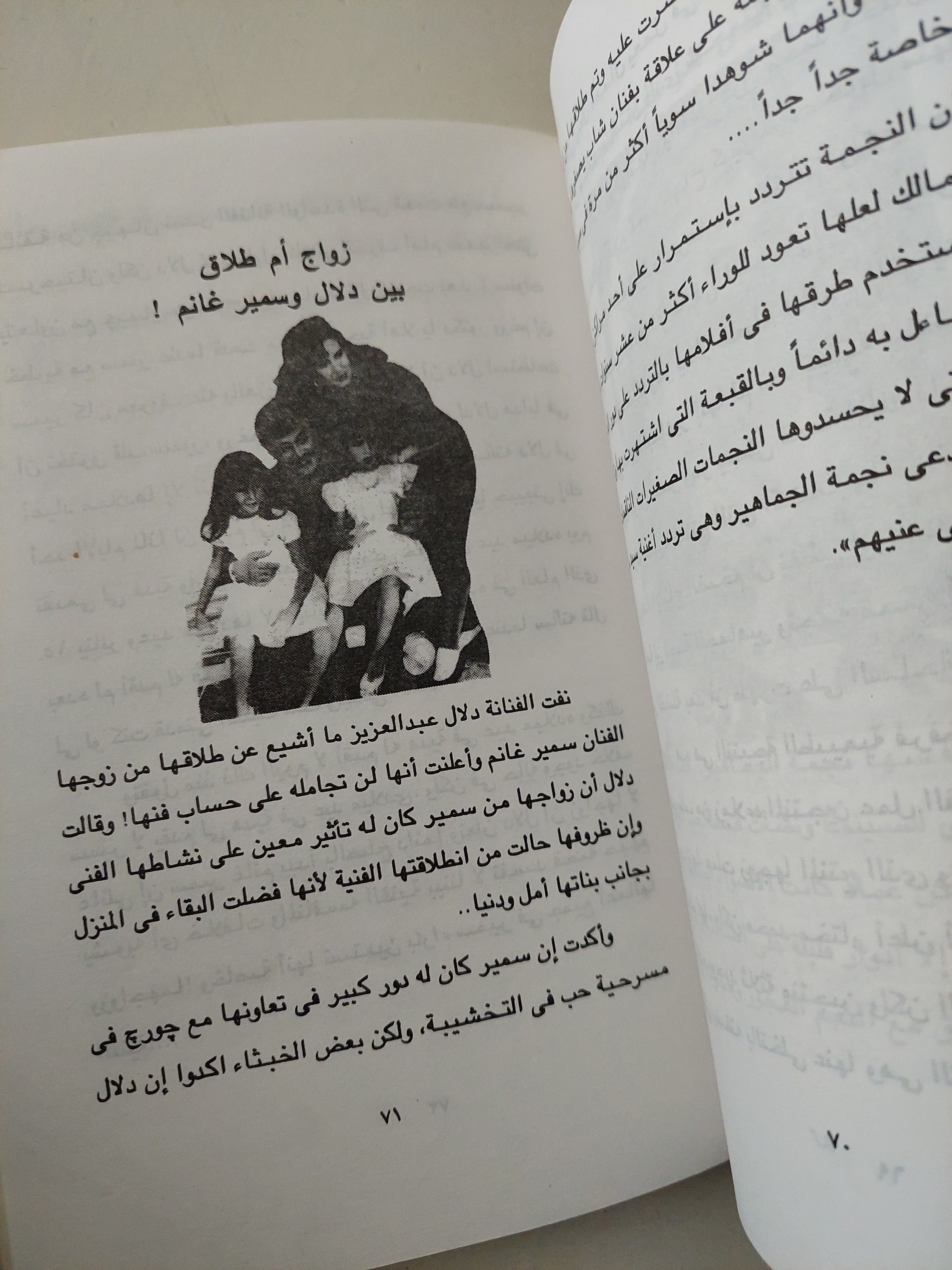 مشاهير على فراش الفنانات / أمل خضير