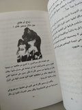 مشاهير على فراش الفنانات / أمل خضير