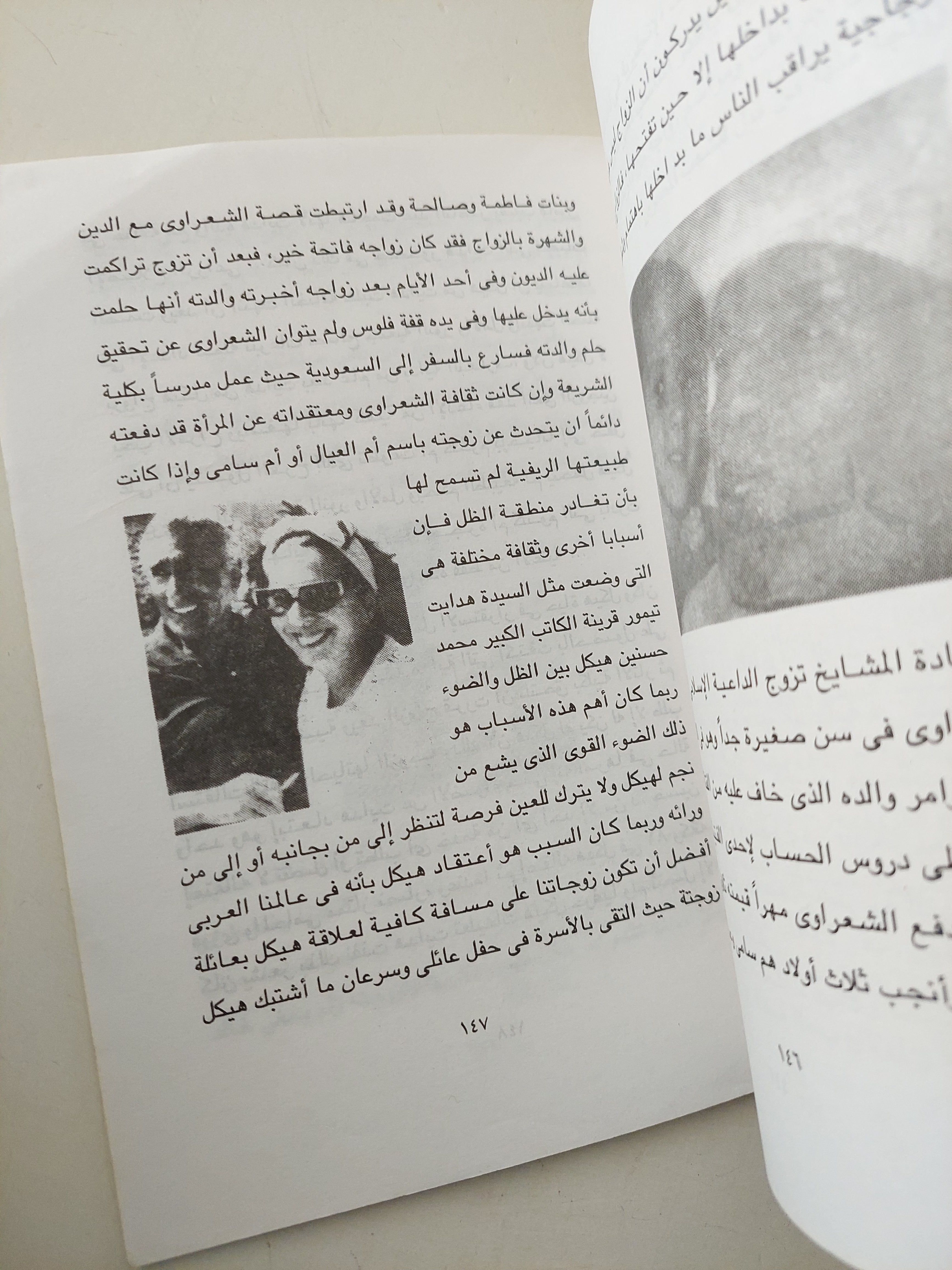 مشاهير على فراش الفنانات / أمل خضير