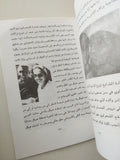مشاهير على فراش الفنانات / أمل خضير
