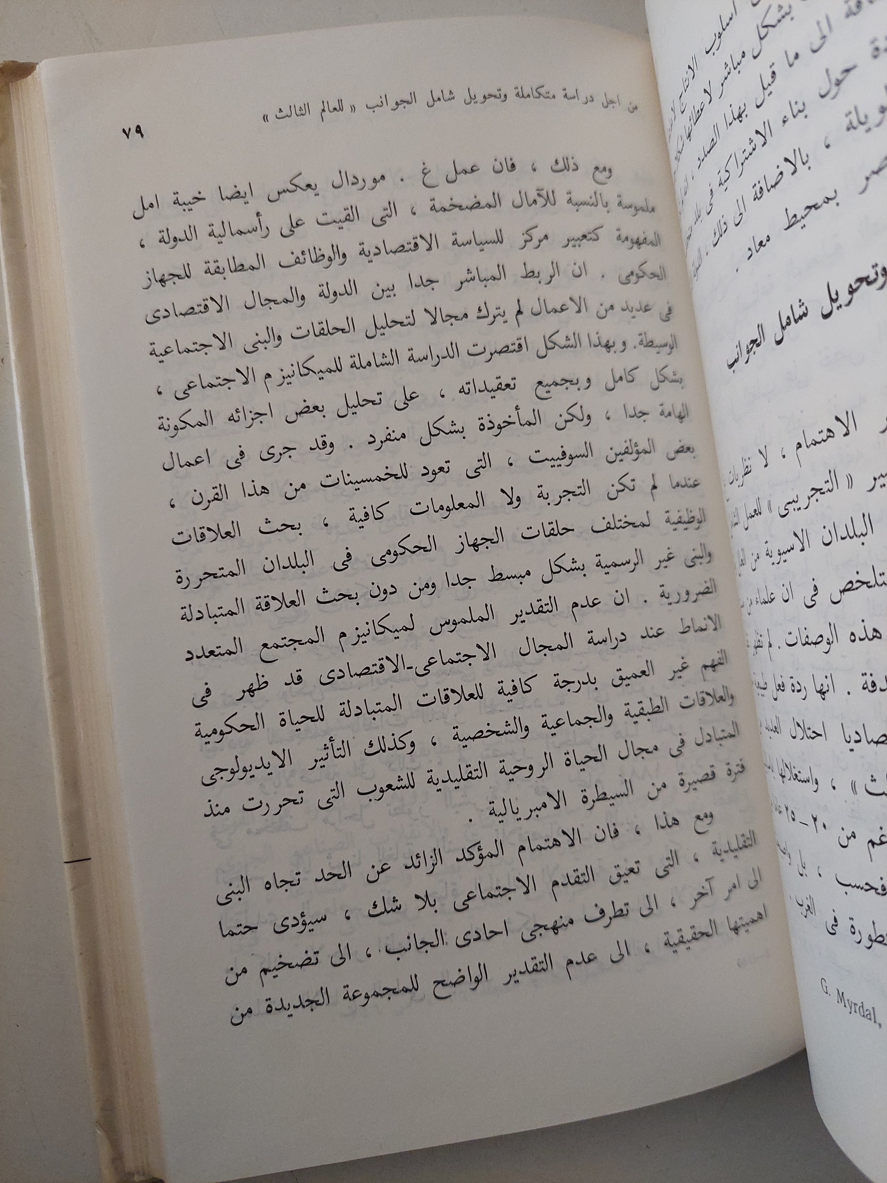 اسيا تختار / اوليانوفسكى بافلوف - هارد كفر / دار التقدم - موسكو - متجر كتب مصرمتجر كتب مصر