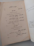 رواد الإستراتيجية الحديثة / إدوارد ميداريل