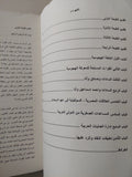 حرب أكتوبر .. مذكرات الفريق سعد الشاذلى
