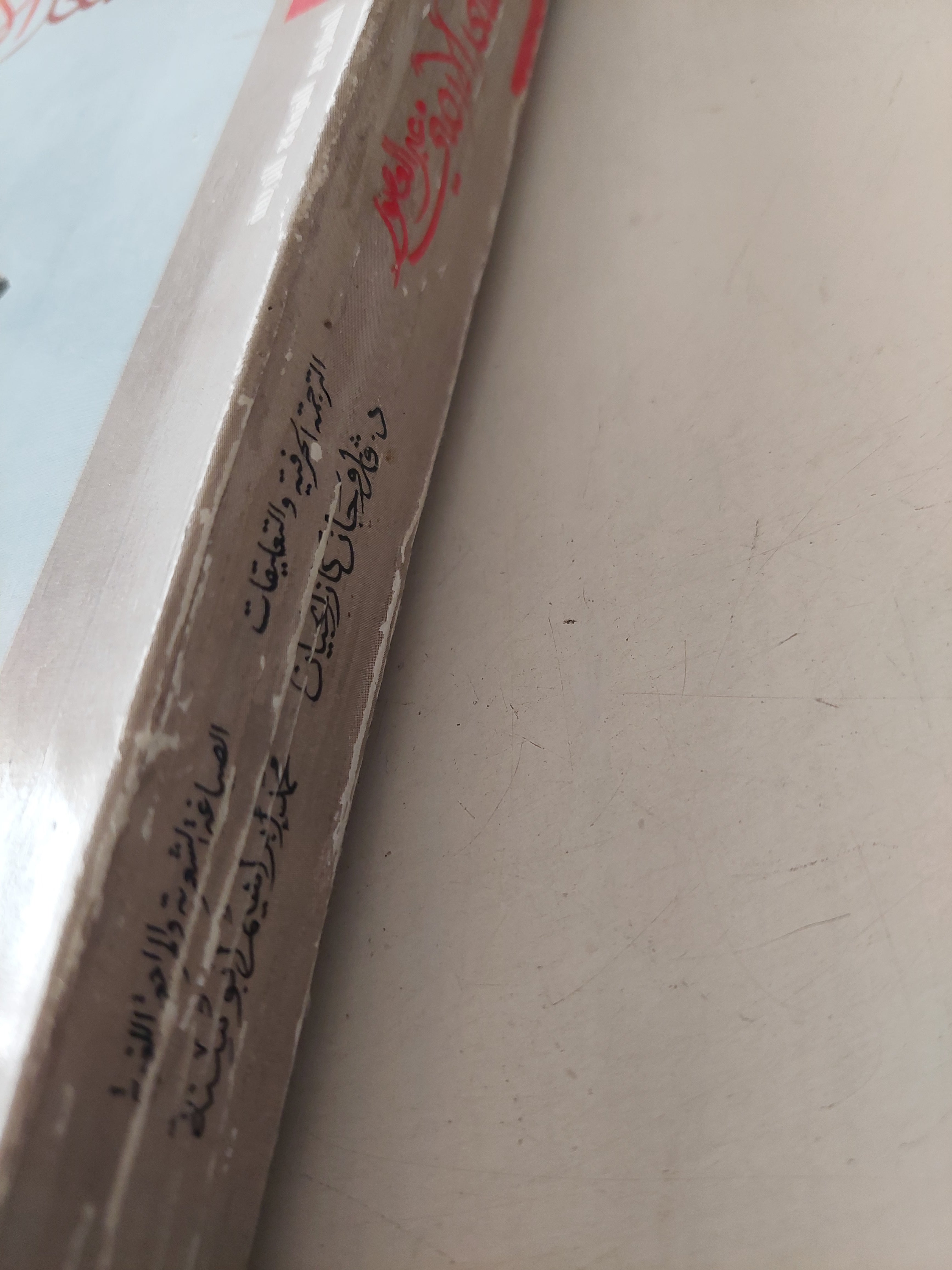 مختارات من الشعر الأرمنى عبر العصور - متجر كتب مصرمتجر كتب مصر