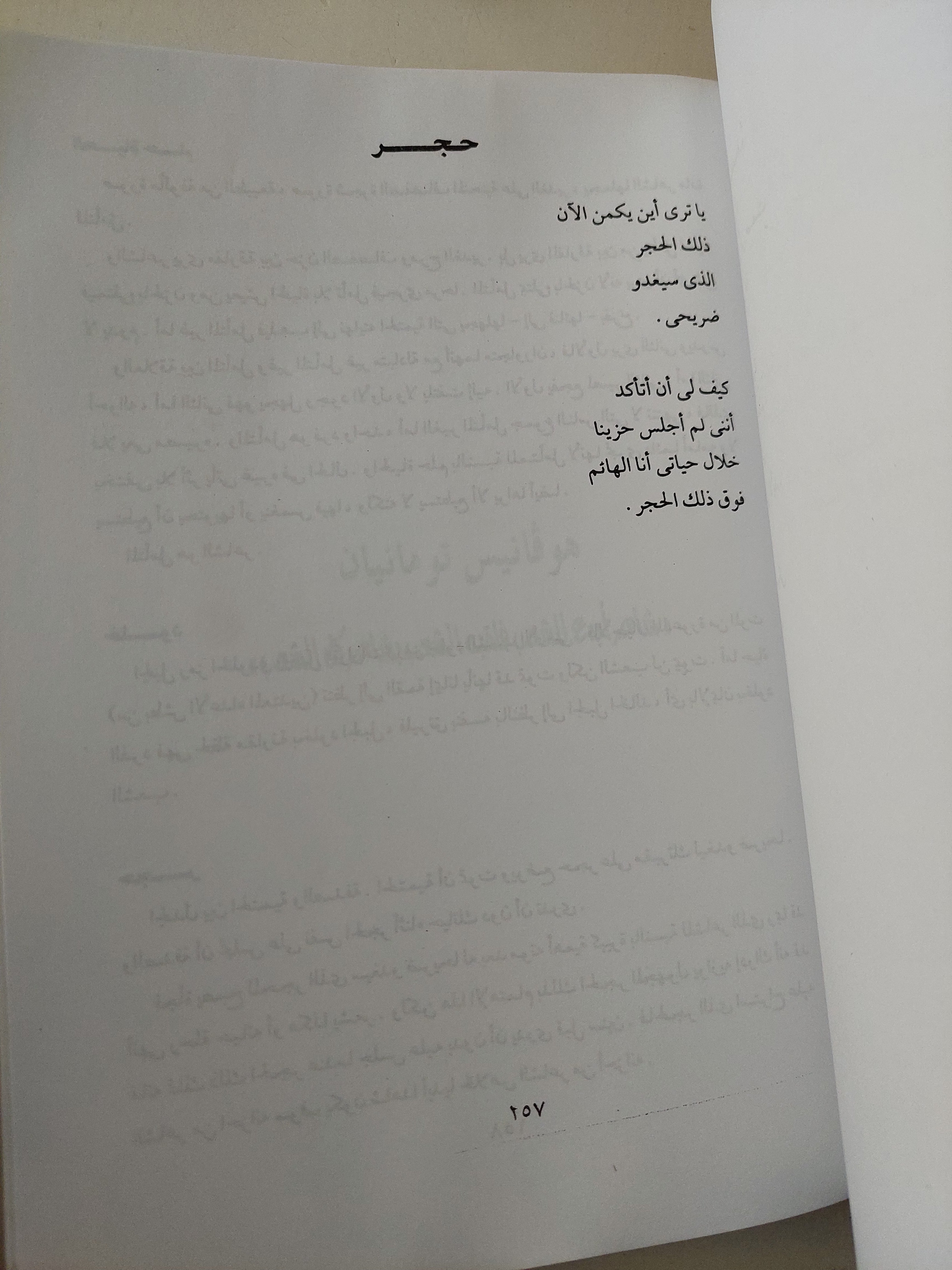 مختارات من الشعر الأرمنى عبر العصور - متجر كتب مصرمتجر كتب مصر