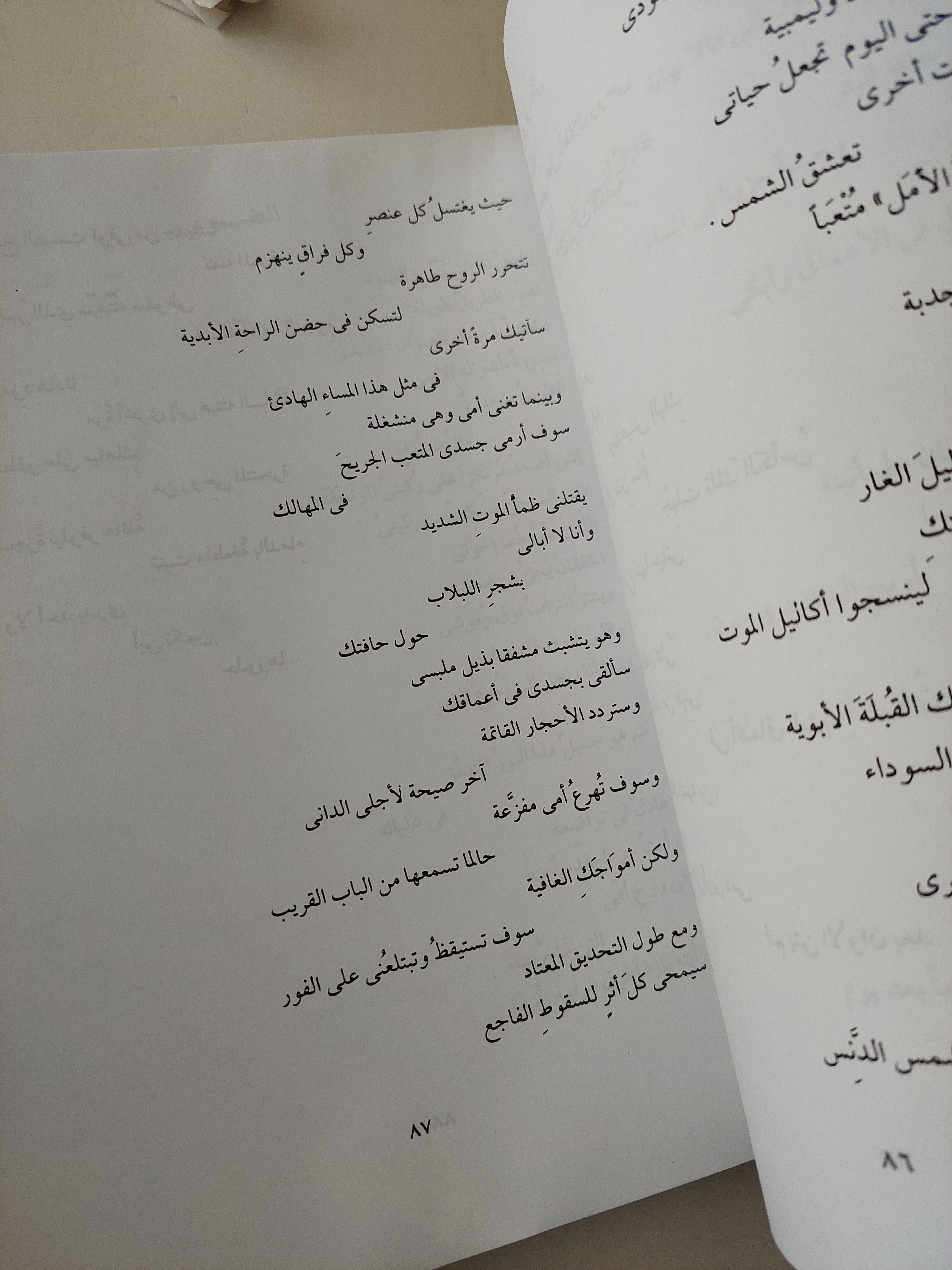 مختارات من الشعر الأرمنى عبر العصور - متجر كتب مصرمتجر كتب مصر