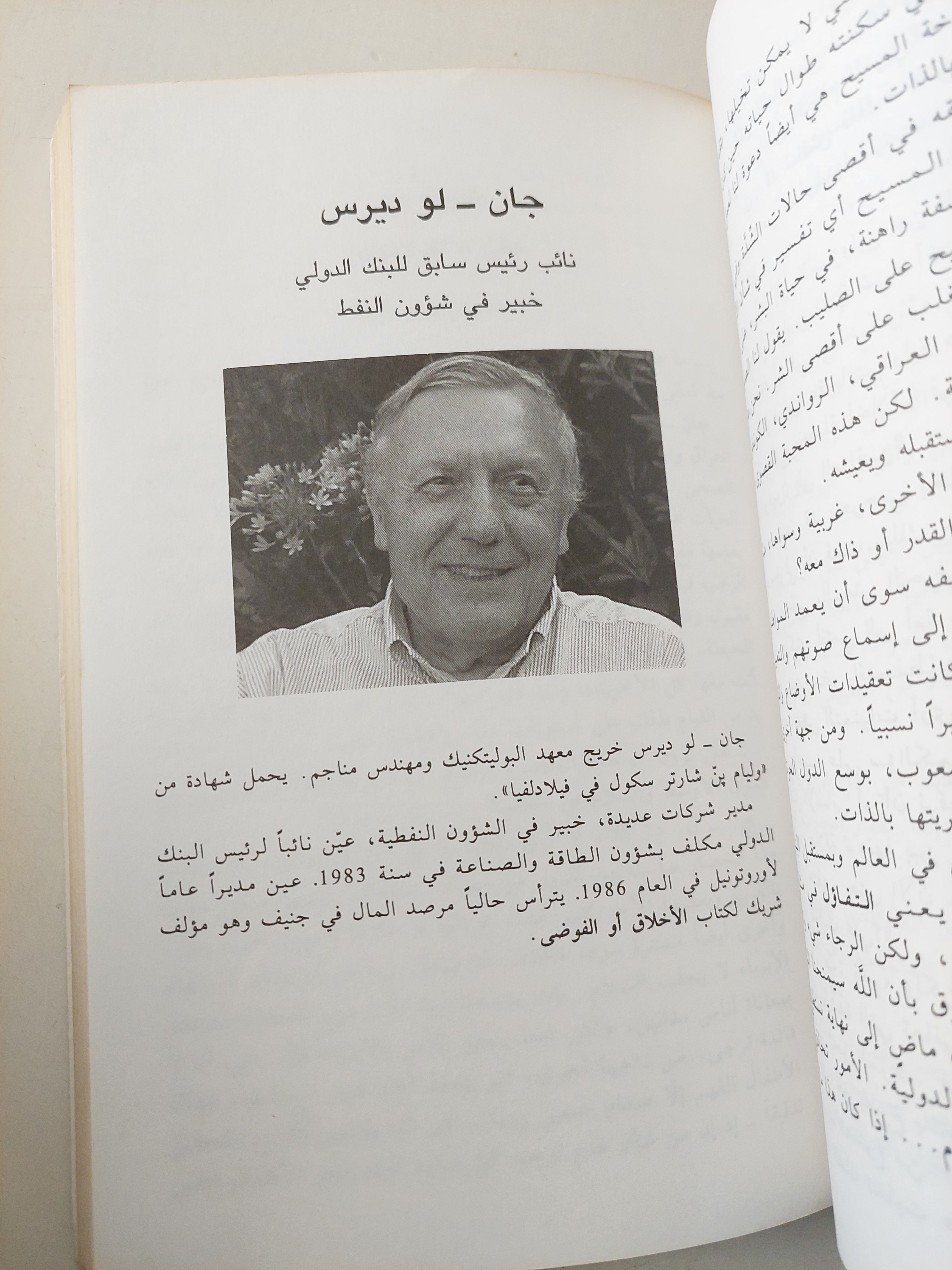 العراق الخطأ - متجر كتب مصرمتجر كتب مصر