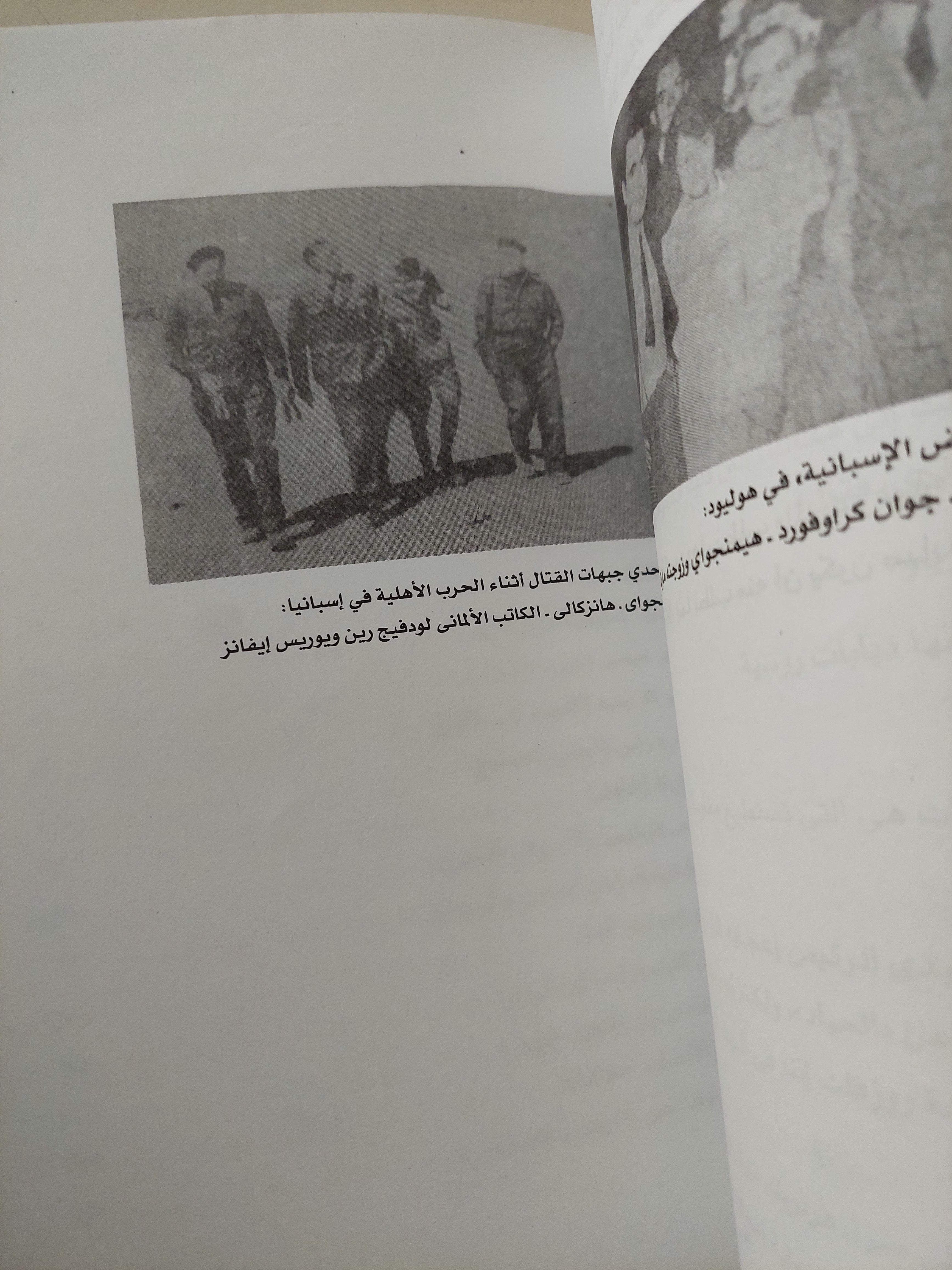 أدباء العالم والسينما / سمير فريد - ملحق بالصور