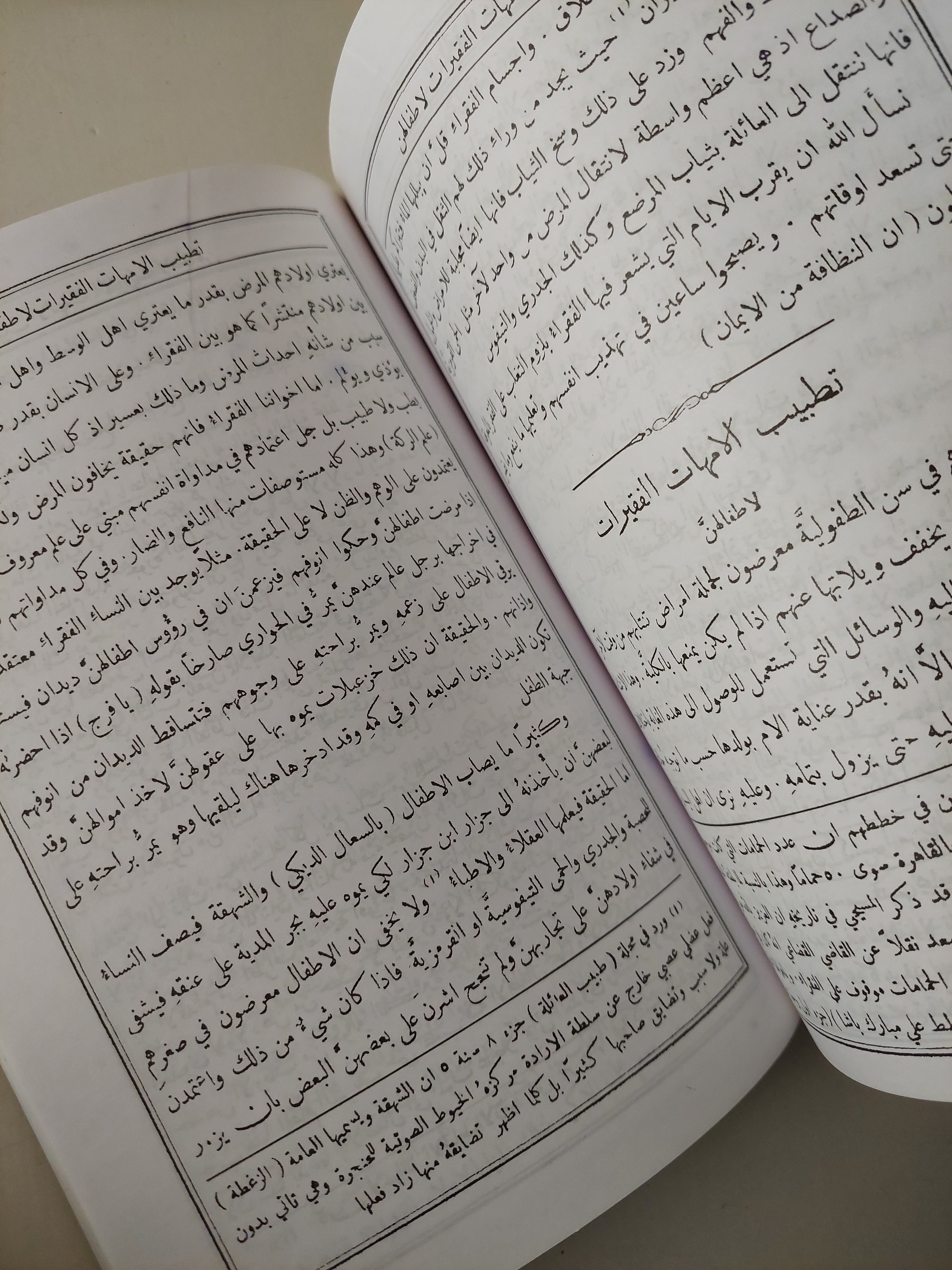 حاضر المصريين أو سر تأخرهم / محمد عمر - متجر كتب مصرمتجر كتب مصر