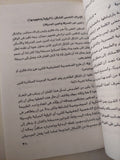 لغة الشكل / صالح حنا - ملحق بالصور