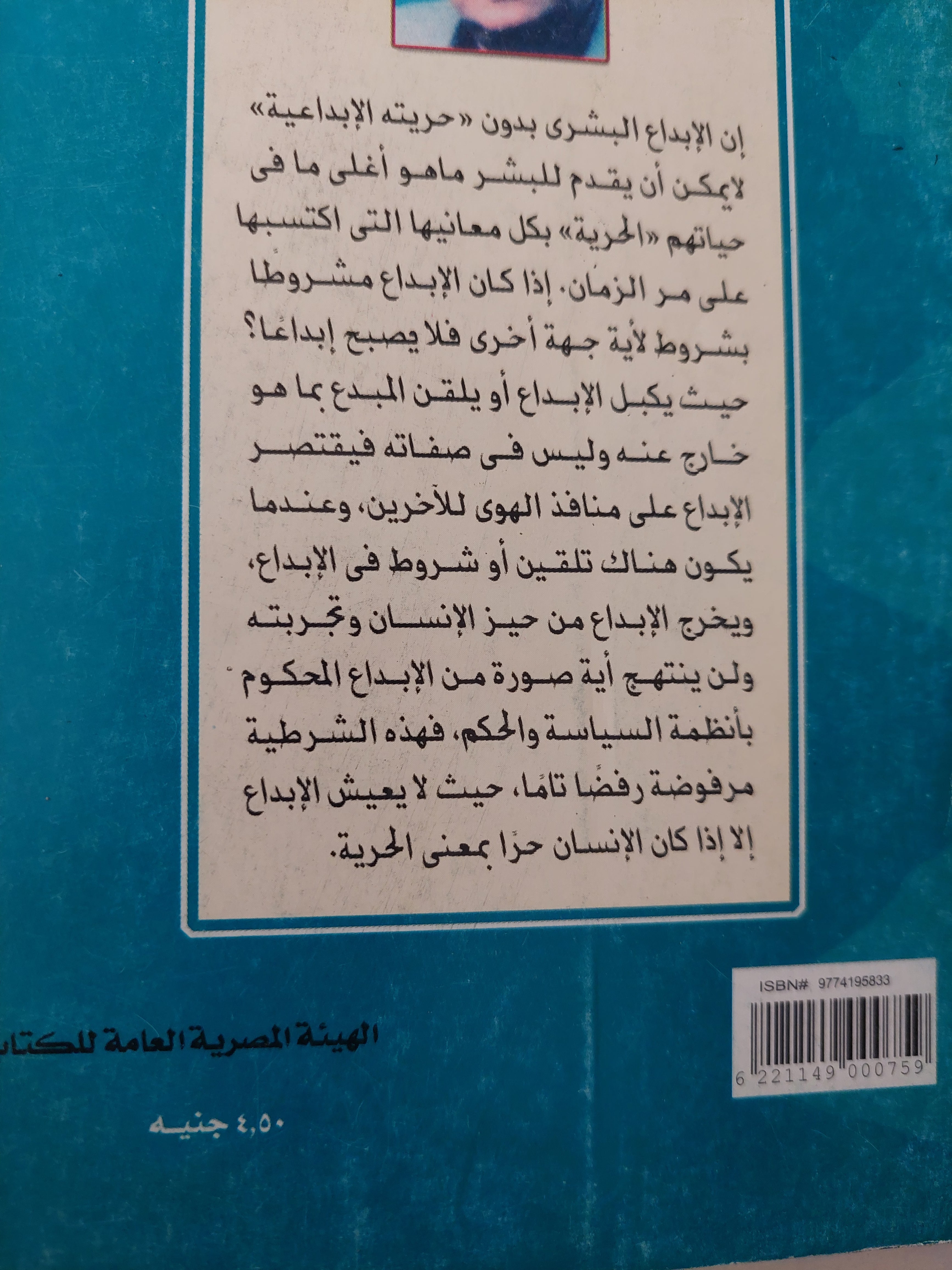 لغة الشكل / صالح حنا - ملحق بالصور