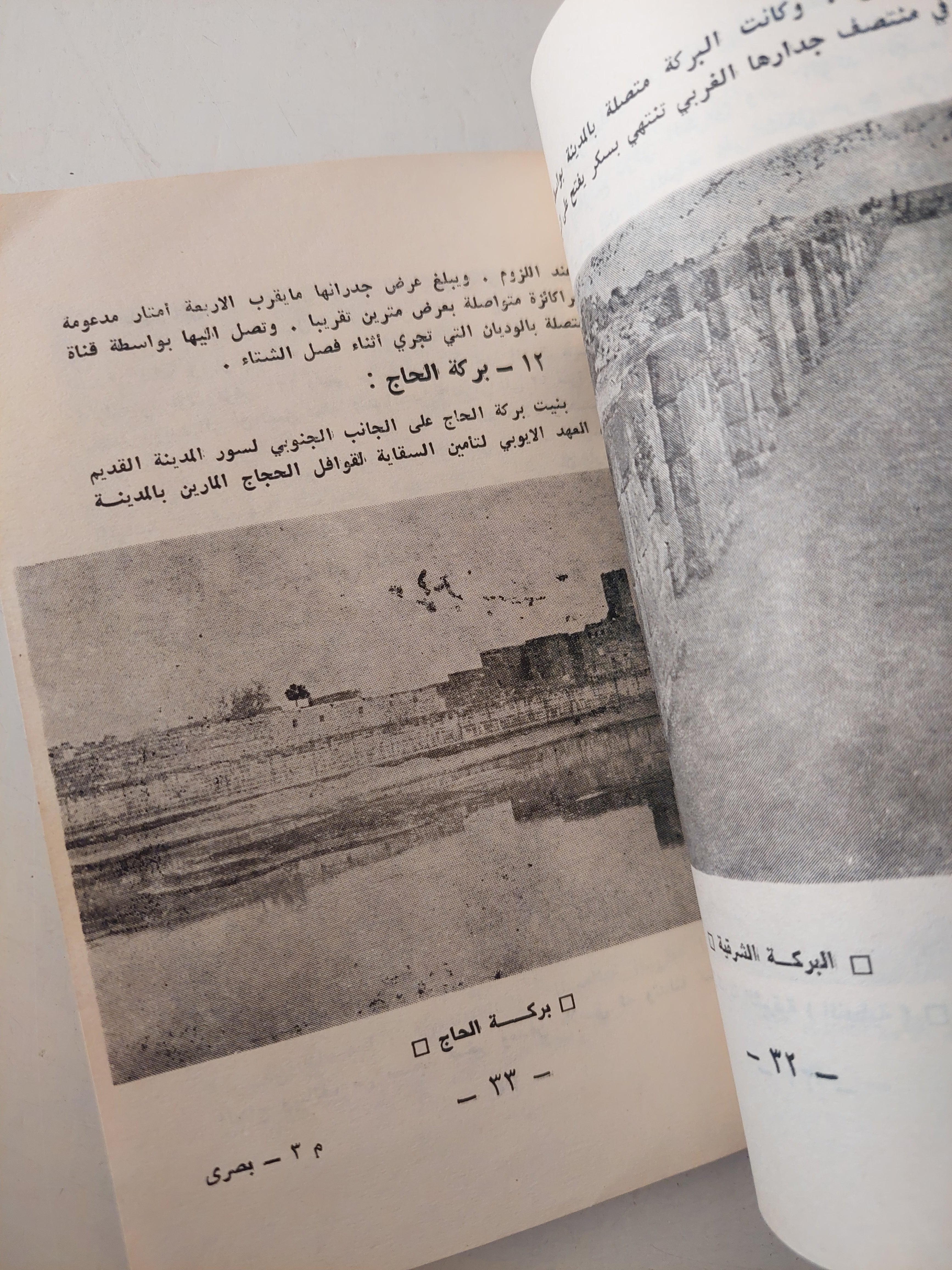بصرى - ملحق بالصور - متجر كتب مصرمتجر كتب مصر