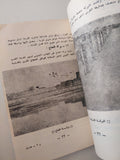 بصرى - ملحق بالصور - متجر كتب مصرمتجر كتب مصر