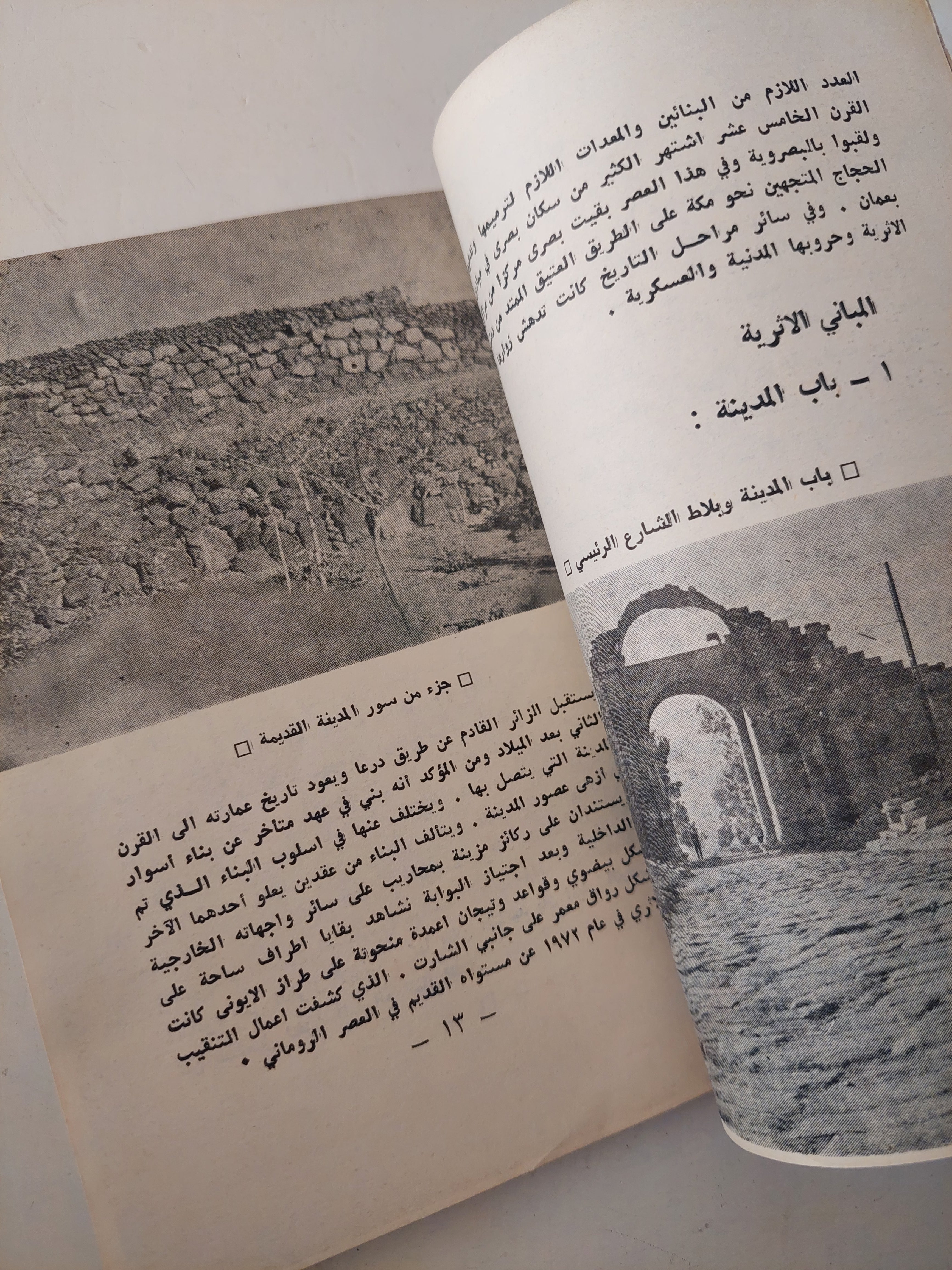 بصرى - ملحق بالصور - متجر كتب مصرمتجر كتب مصر