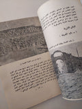 بصرى - ملحق بالصور - متجر كتب مصرمتجر كتب مصر