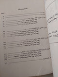 موجز تاريخ الثقافة الأمريكية / روبرت كروندن
