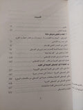دراسات في الموسيقى الشرقية .. المجلد الاول التاريخ والنظرية / هنري جورج فارمر - متجر كتب مصرمتجر كتب مصر