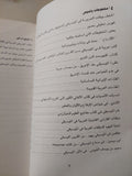 دراسات في الموسيقى الشرقية .. المجلد الاول التاريخ والنظرية / هنري جورج فارمر - متجر كتب مصرمتجر كتب مصر