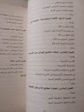 سوسيولوجيا المقدس .. الدين والتجسيد والتغير الإجتماعى / فيليب ميلور وكريس شلنج