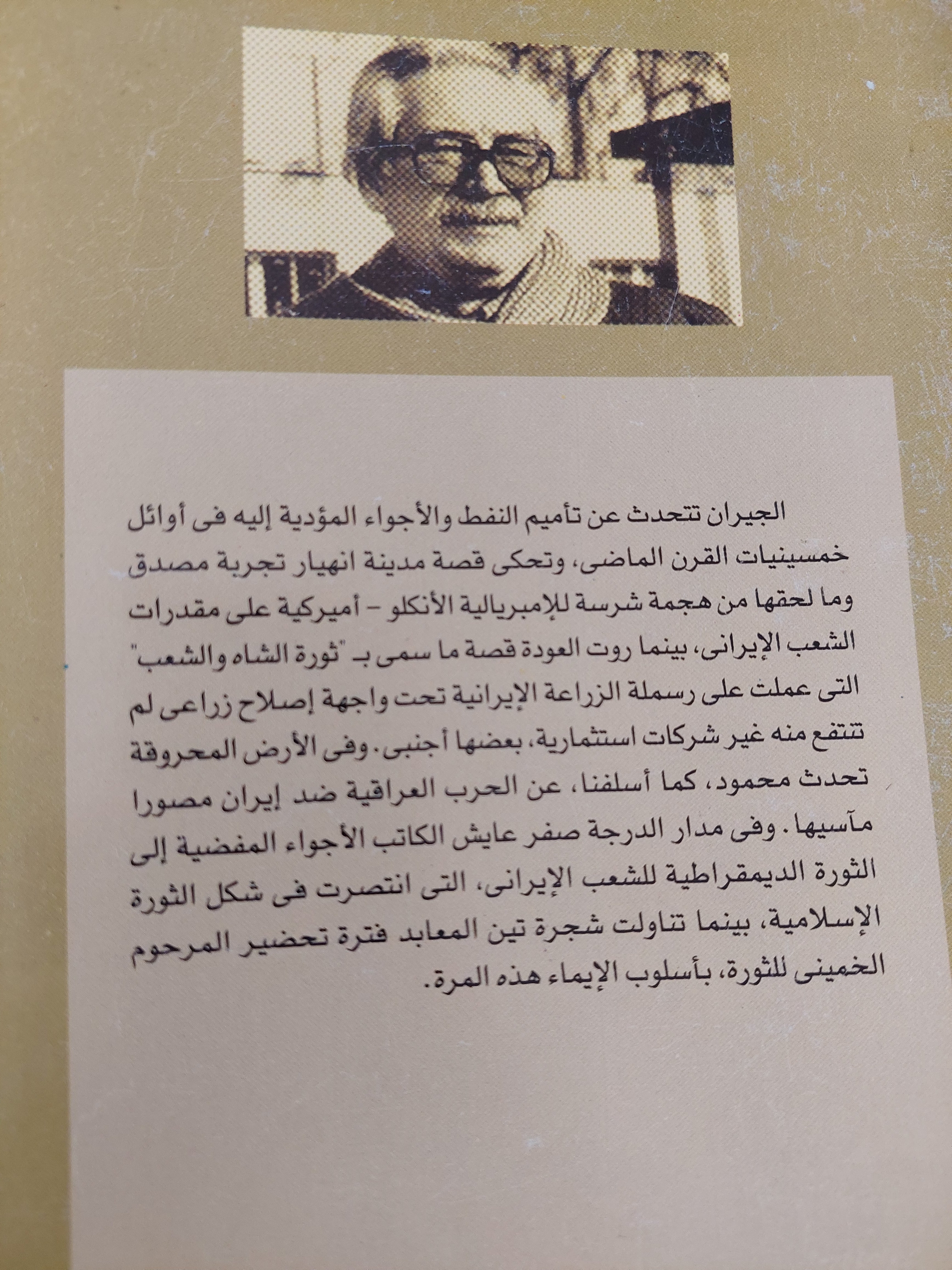 الجيران / أحمد محمود - متجر كتب مصرمتجر كتب مصر