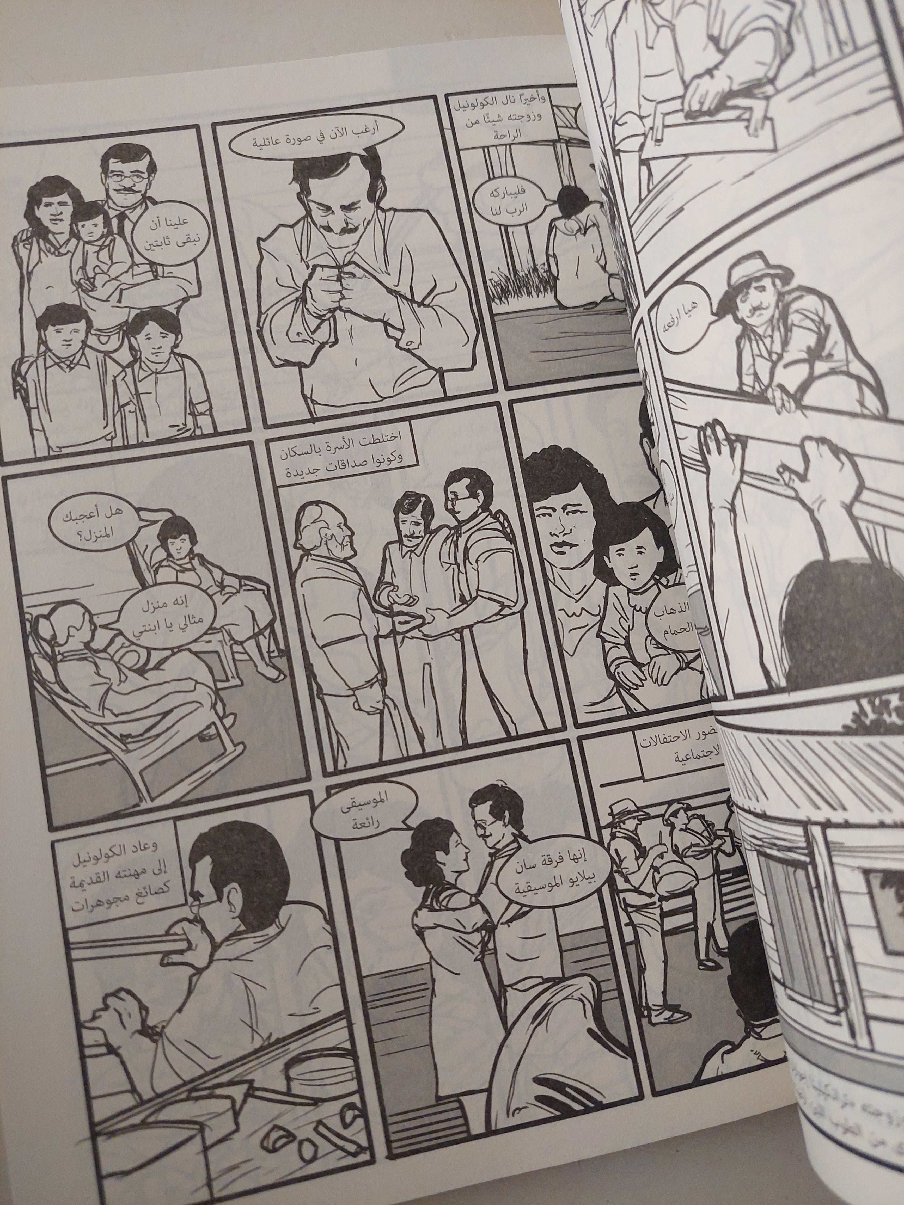 جابو .. ماركيز حياة سحرية / أوسكار بانتوخا - متجر كتب مصرمتجر كتب مصر