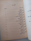 فن الفرجة على الأفلام / جوزيف برجر