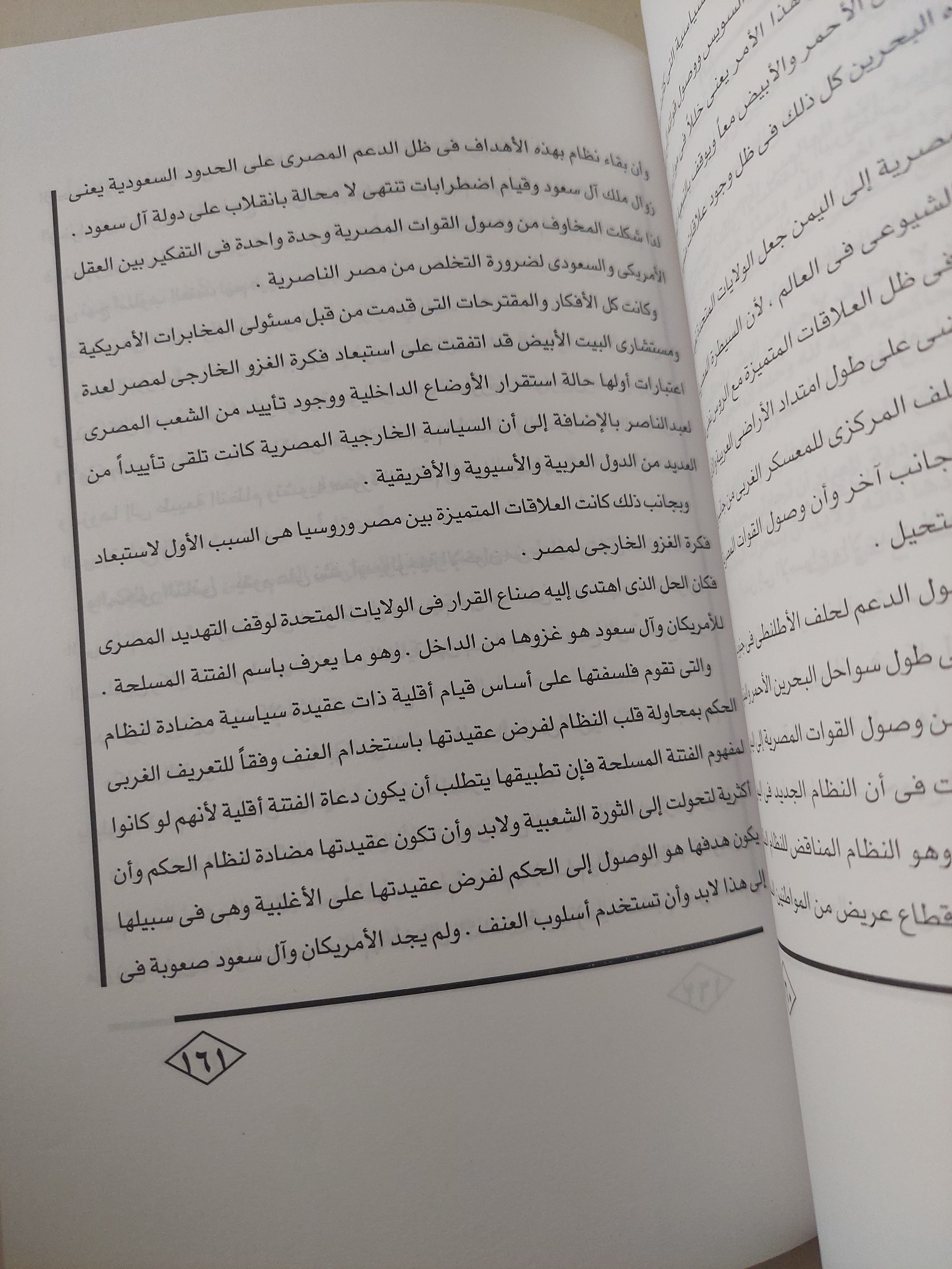 الأخوان والأمريكان / حمادة أمام - متجر كتب مصرمتجر كتب مصر