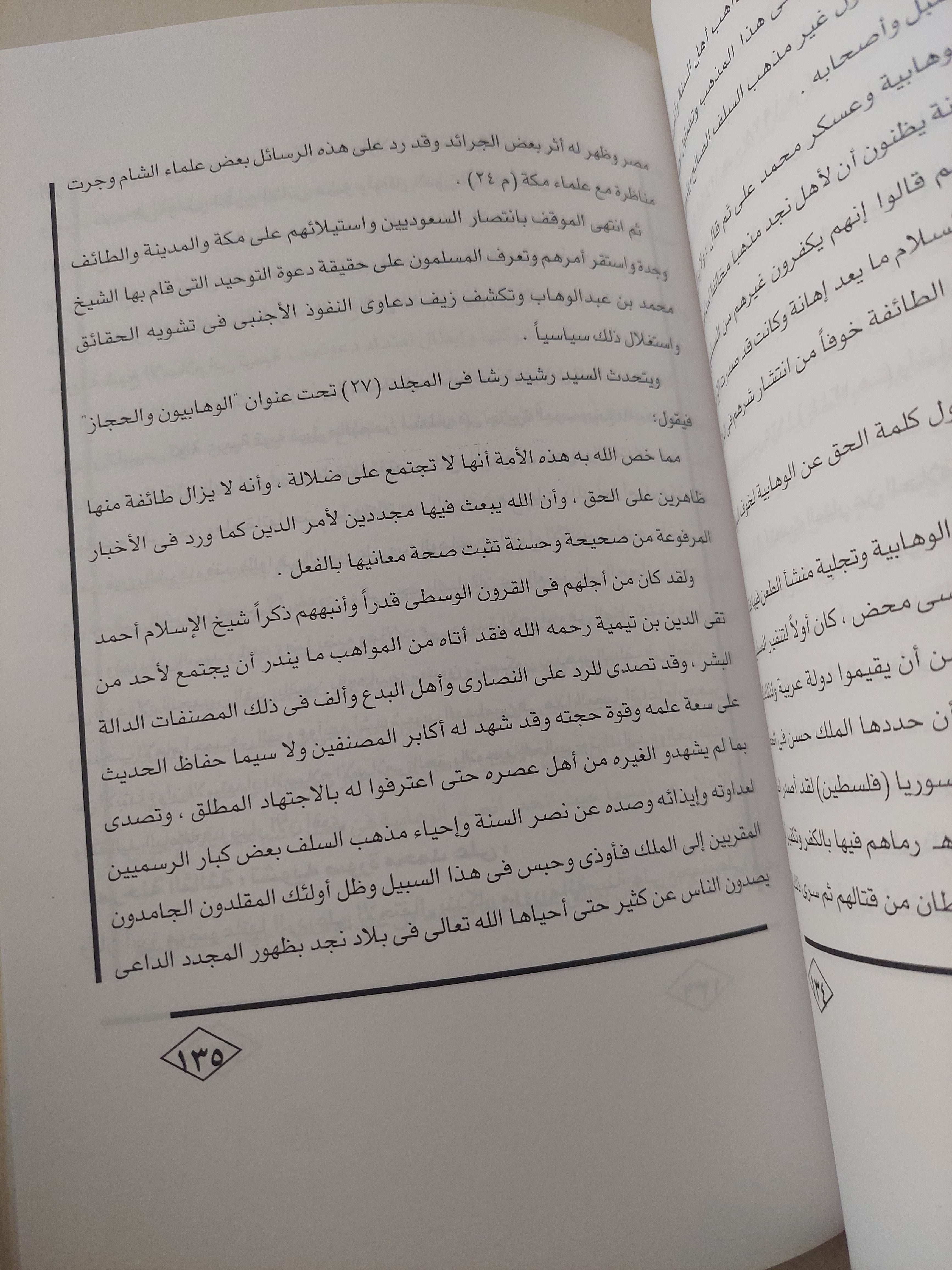 الأخوان والأمريكان / حمادة أمام - متجر كتب مصرمتجر كتب مصر