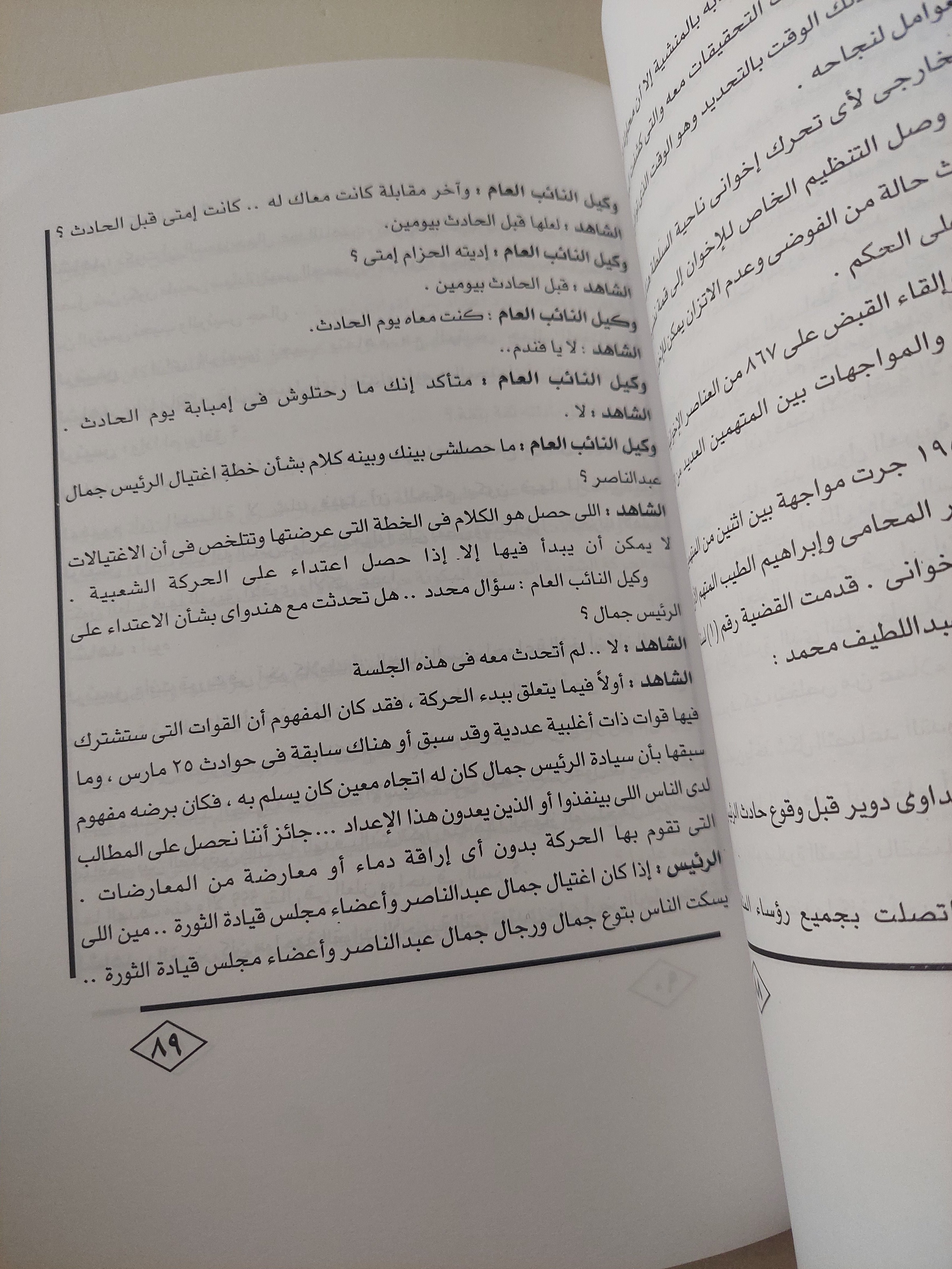 الأخوان والأمريكان / حمادة أمام - متجر كتب مصرمتجر كتب مصر