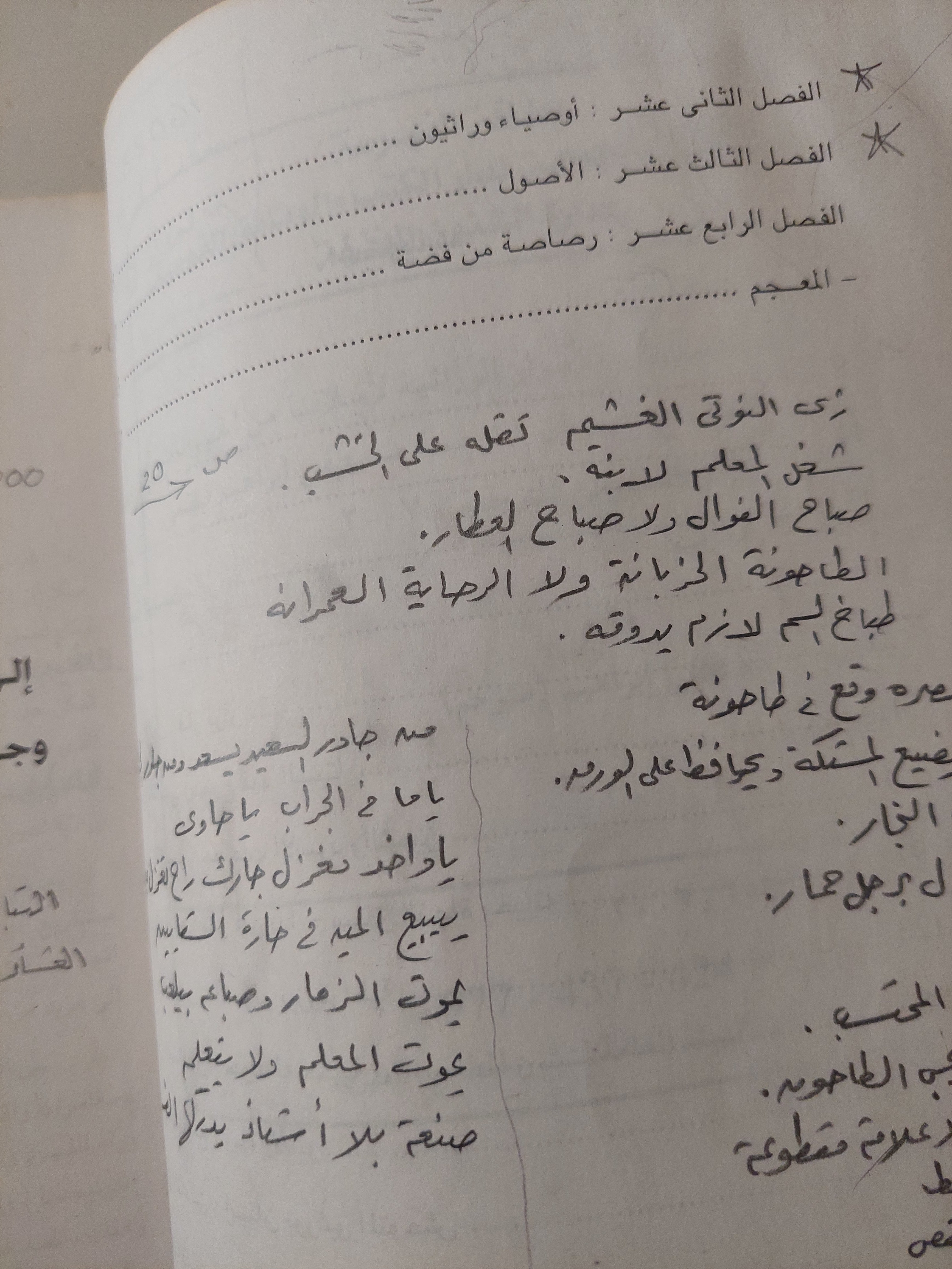 دموع فهد الشيتا .. الأسرار الورائية لأسلافنا من الحيوانات / ستيفن أوبراين - متجر كتب مصرمتجر كتب مصر