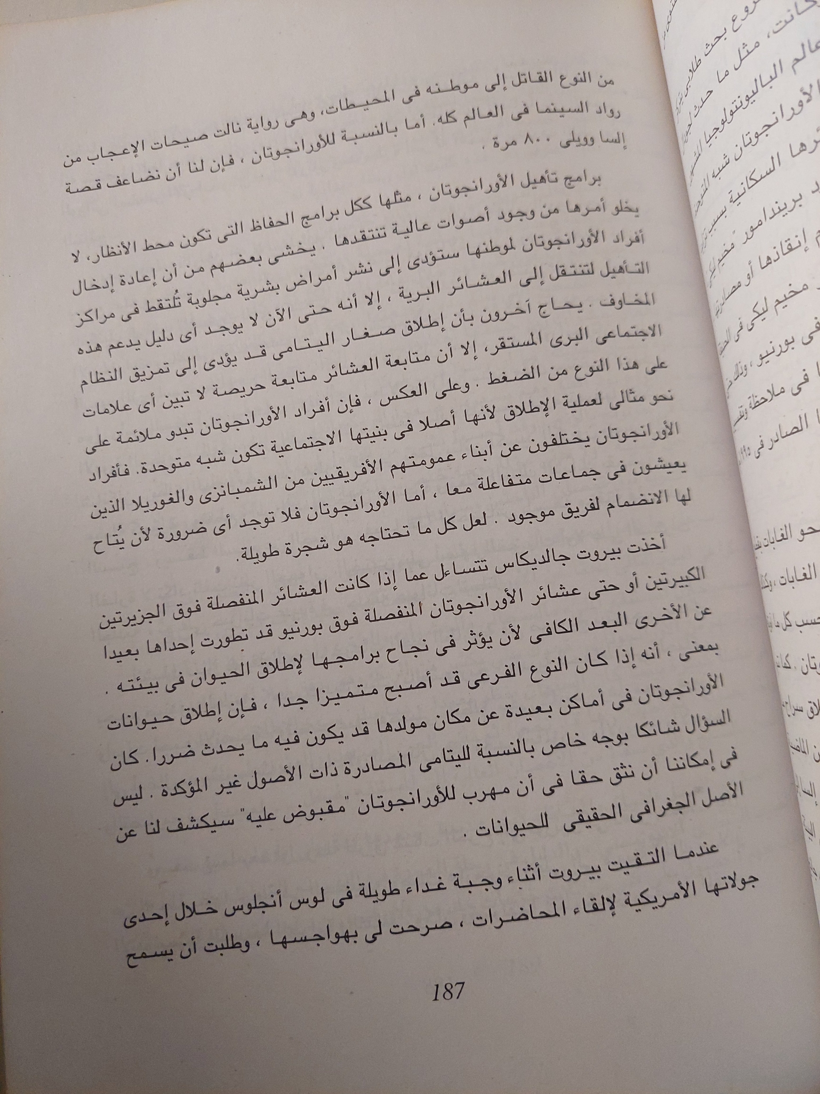 دموع فهد الشيتا .. الأسرار الورائية لأسلافنا من الحيوانات / ستيفن أوبراين - متجر كتب مصرمتجر كتب مصر