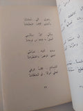 حبيبتى / نزار قبانى