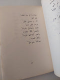 حبيبتى / نزار قبانى