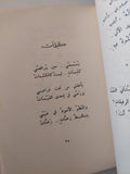 حبيبتى / نزار قبانى