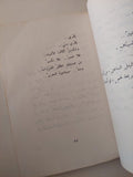 أشعار خارجة على القانون / نزار قبانى