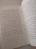 حكاية الشتاء / وليم شكسبير