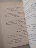 جناية البخارى .. إنقاذ الدين من المحدثين / زكريا أوزون