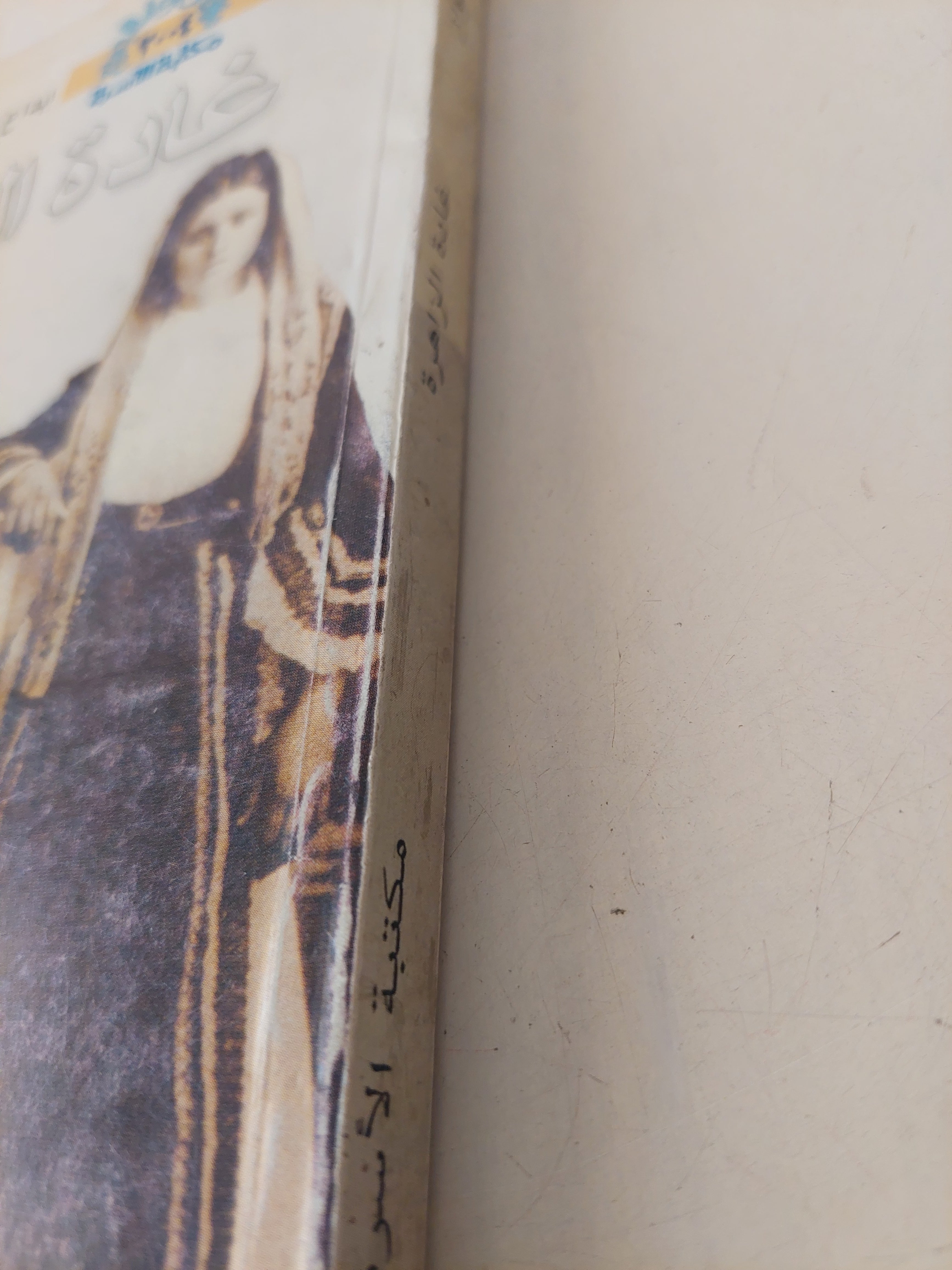 غادة الزاهرة / زينب فواز