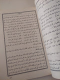 غادة الزاهرة / زينب فواز