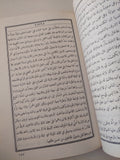 غادة الزاهرة / زينب فواز