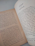 الأدب اليونانى القديم / س. م. باورا