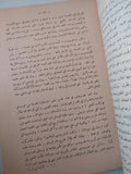 الأدب اليونانى القديم / س. م. باورا