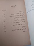 الأدب اليونانى القديم / س. م. باورا
