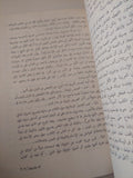 الف ليلة وليلة / سهير القلماوى