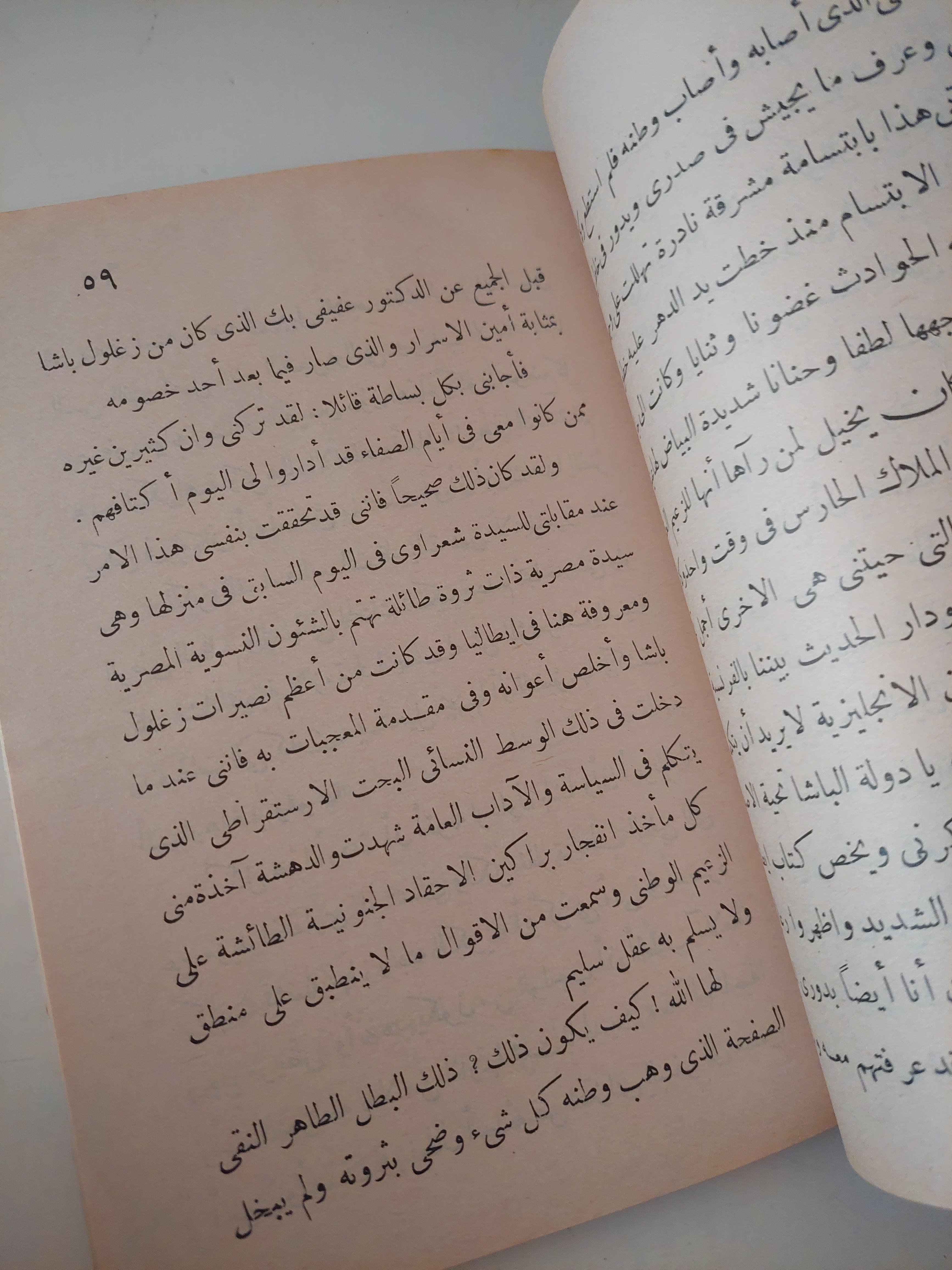 أرض كليوبترة / انى فيفانتى