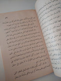 أرض كليوبترة / انى فيفانتى