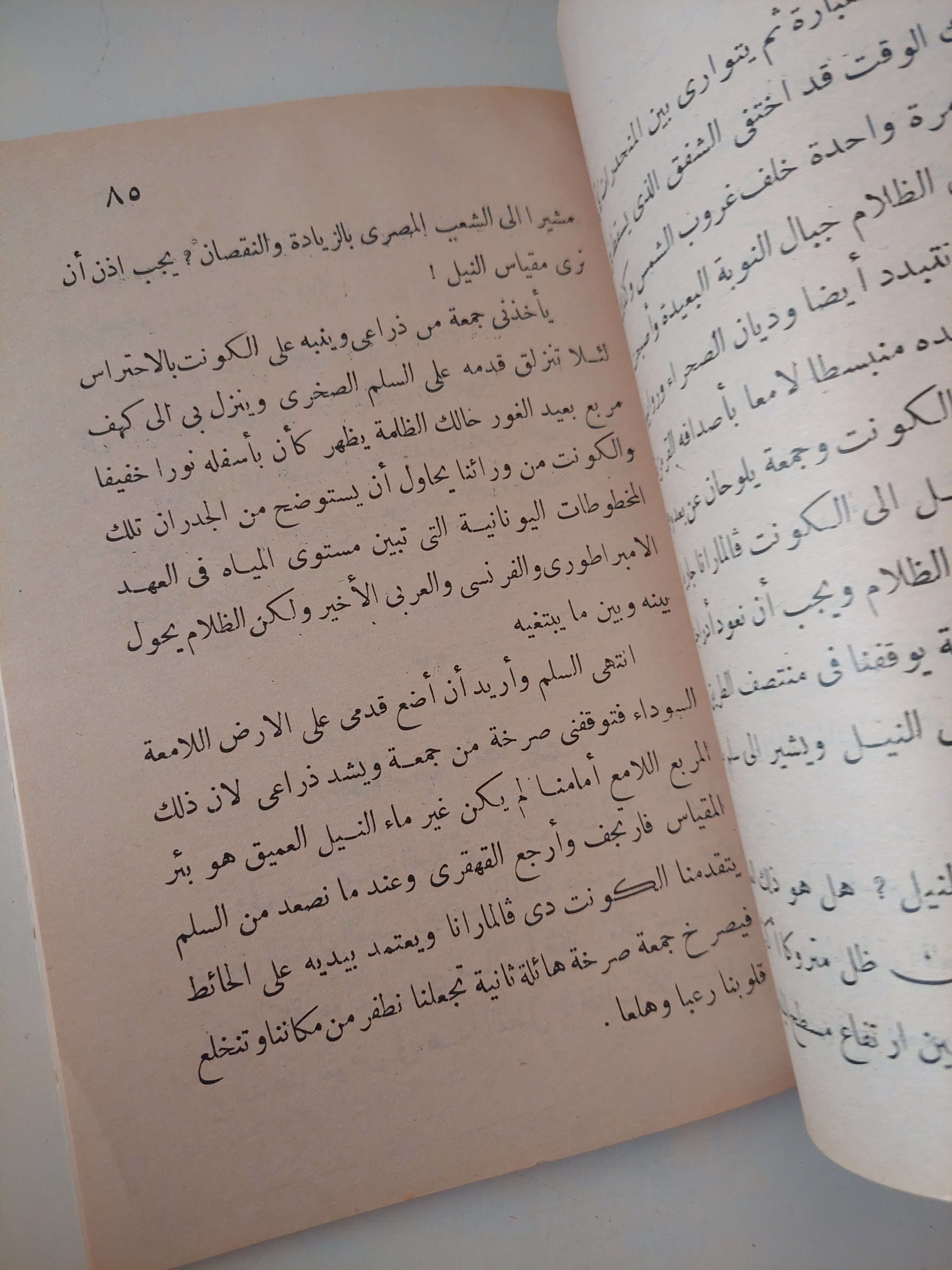 أرض كليوبترة / انى فيفانتى