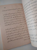 أرض كليوبترة / انى فيفانتى